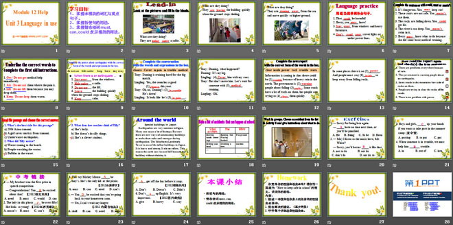 《Language in use》Help PPT课件3
（2）