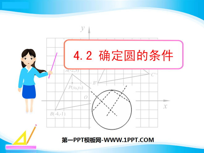 "Determining the Conditions of a Circle" Circle PPT Courseware 2