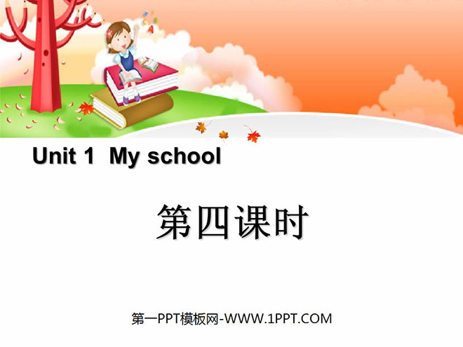 "My school" PPT courseware for the fourth lesson