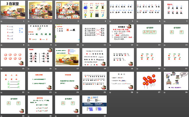 《在家里》PPT课件5
（2）