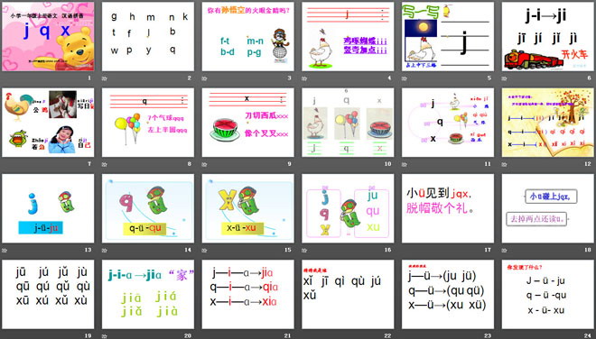 《jqx》PPT课件2
（2）