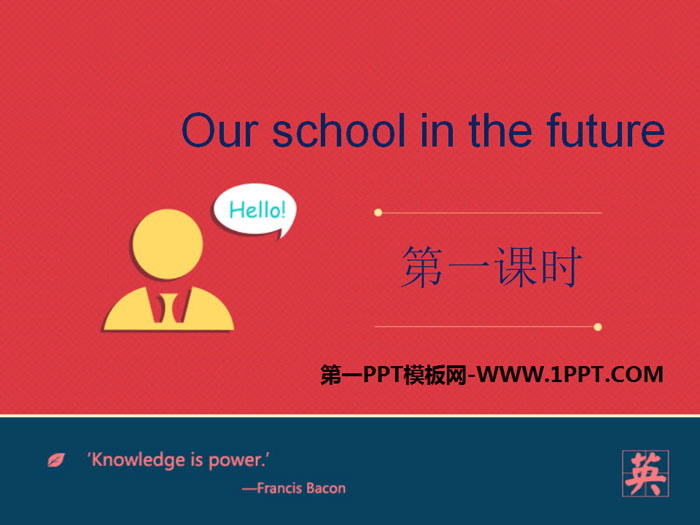 "Our school in the future" PPT