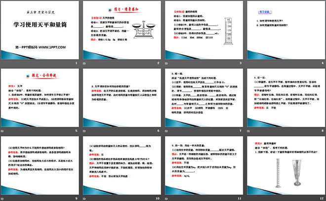 《学习使用天平和量筒》质量与密度PPT课件（2）