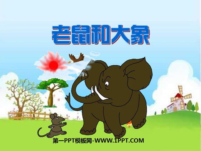 "Mouse and Elephant" PPT courseware