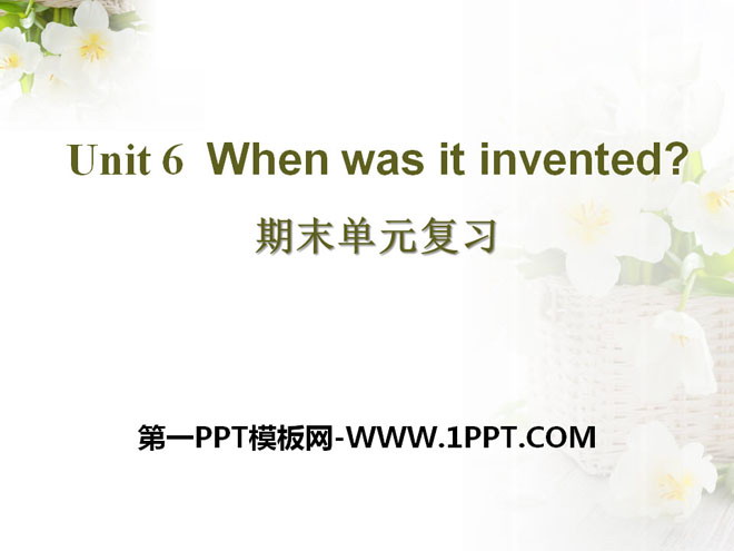 《When was it invented?》PPT课件27