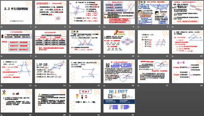 《平行线的特征》平行线与相交线PPT课件2
（2）