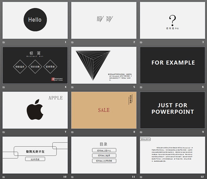 黑白极简主义PPT下载欣赏（2）