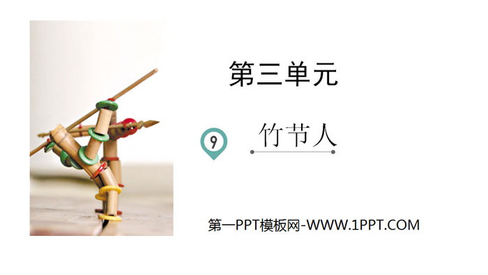 "Bamboo Man" PPT free courseware