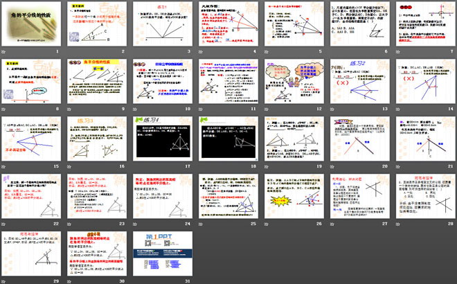 《角平分线的性质》全等三角形PPT课件2
（2）