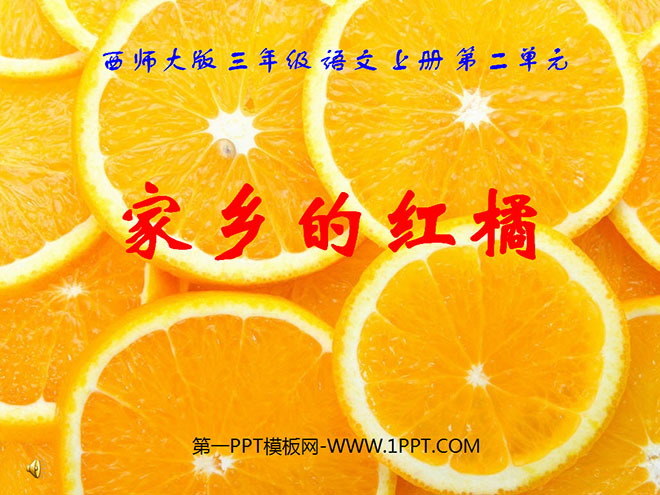 "Red Tangerines in My Hometown" PPT Courseware 2