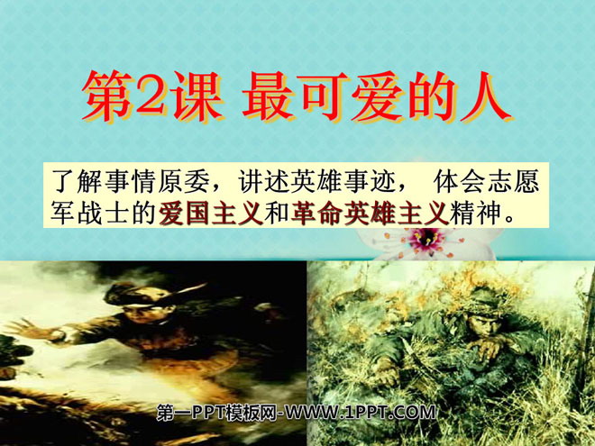 "The Loveliest Person" The Establishment and Consolidation of the People's Republic of China PPT Courseware 4