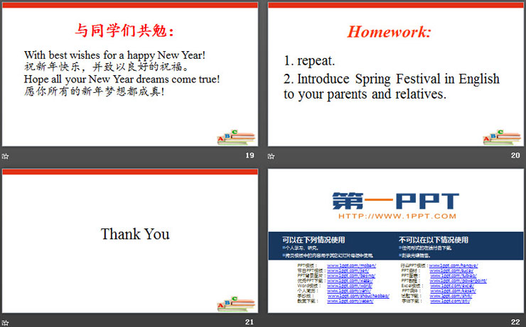 《We visit relatives and friends》Spring Festival PPT（5）