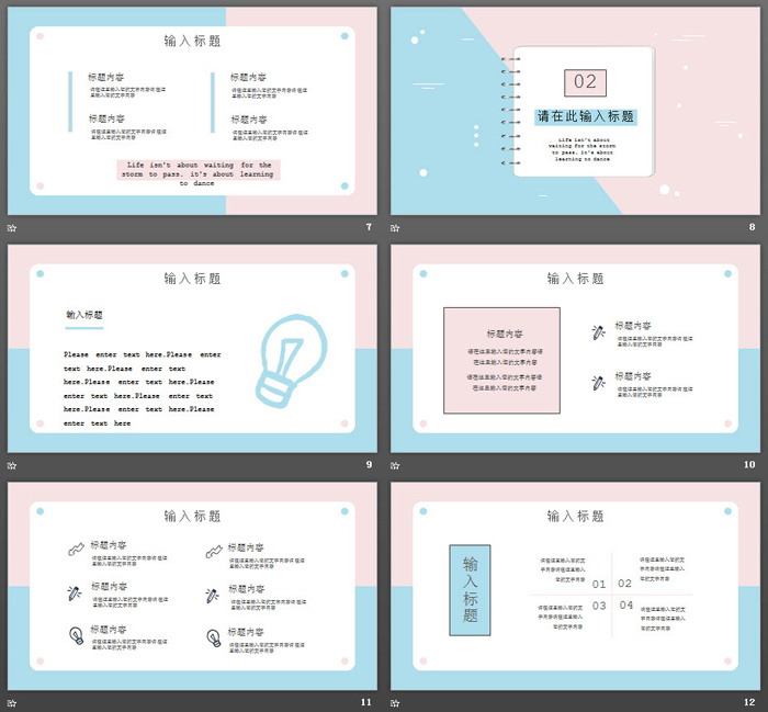 简洁蓝粉小清新PPT模板免费下载(3)