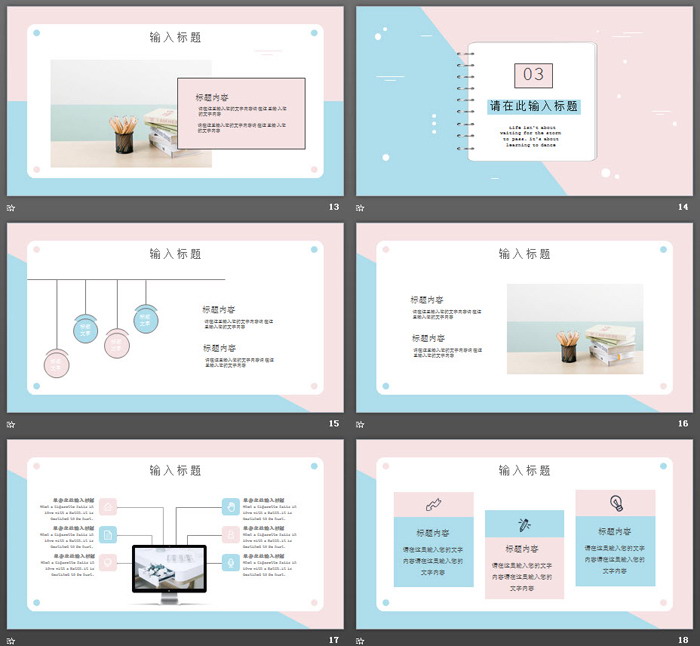 简洁蓝粉小清新PPT模板免费下载(4)
