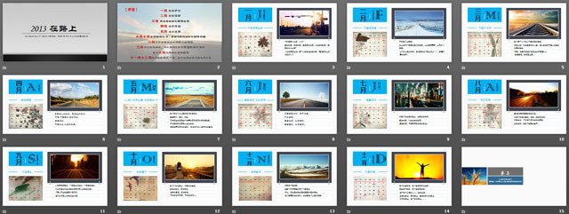 《在路上》PowerPoint动画下载（2）