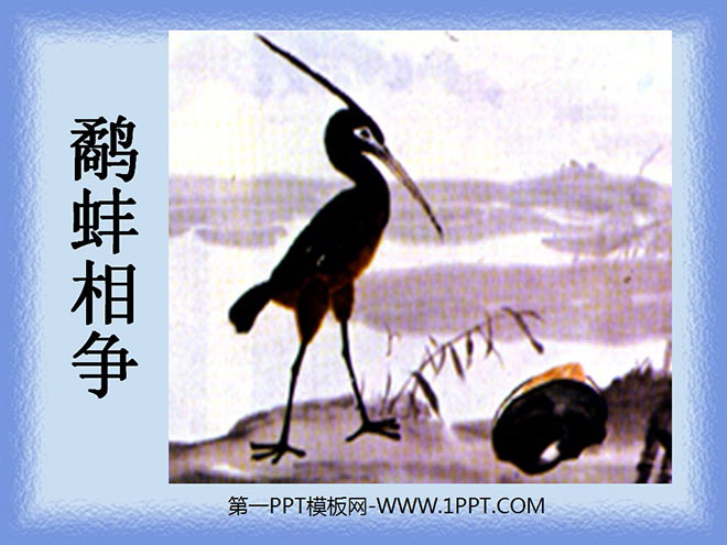 "Snipe and Clam Fighting" PPT courseware 4