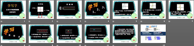 《 学写字 》PPT（2）