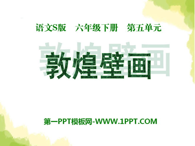 "Dunhuang Mural" PPT courseware 2