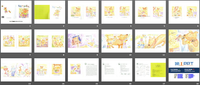 《多多什么都爱吃》绘本故事PPT（2）