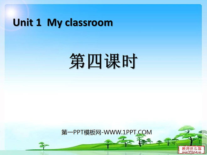 "My classroom" PPT courseware for the fourth lesson