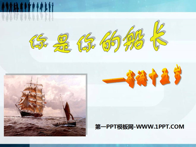 "You are your captain" PPT courseware 2
