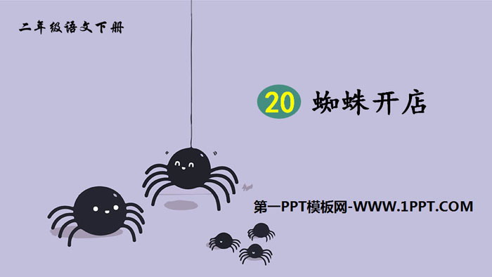"Spider Opening a Shop" PPT free download