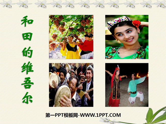 "Uyghurs in Hotan" PPT courseware 7