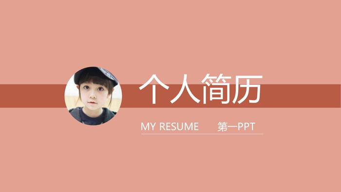 Orange minimalist resume PPT template