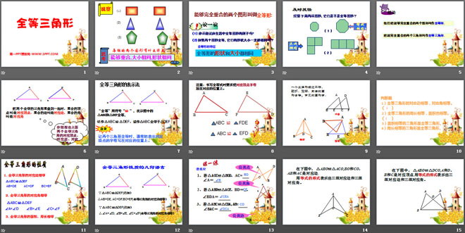 《全等三角形》PPT课件6
（2）