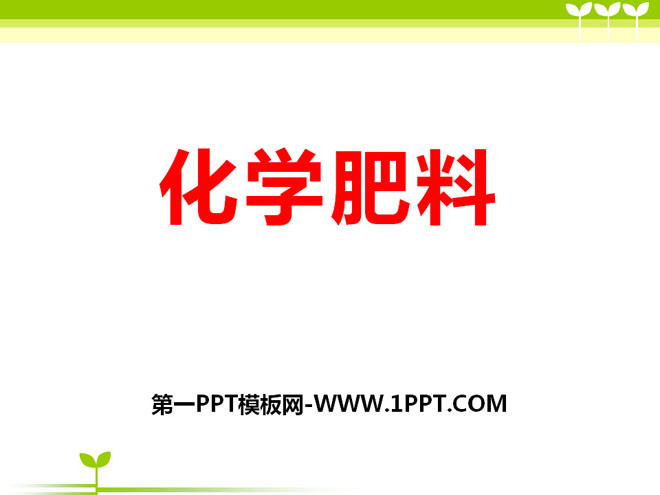 "Chemical Fertilizer" Salt PPT Courseware 2