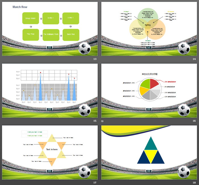 足球绿茵场世界杯主题PPT模板（4）