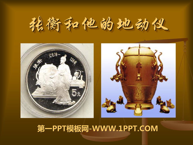 "Zhang Heng and His Seismograph" PPT Courseware 4