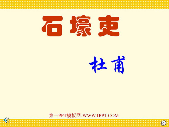 "Shi Hao Li" PPT courseware