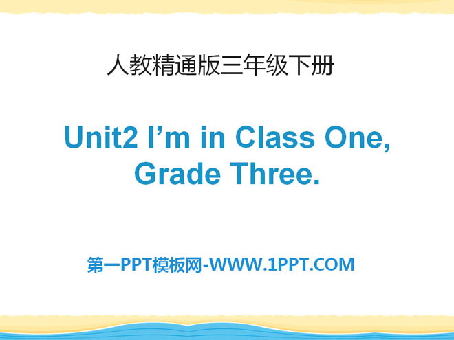 "I'm in Class OneGrade Three" PPT courseware 4