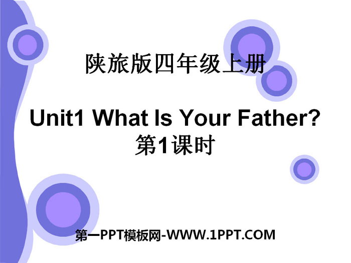 《What Is Your Father?》PPT