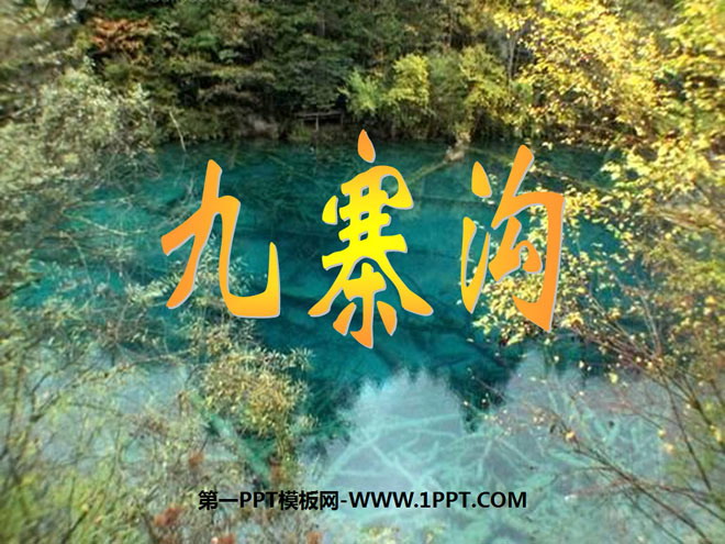"Jiuzhaigou" PPT courseware 2