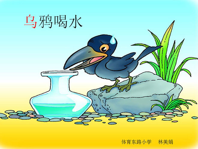 Crow drinking water PPT courseware download 3