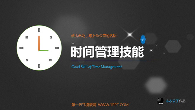 Time management PPT download