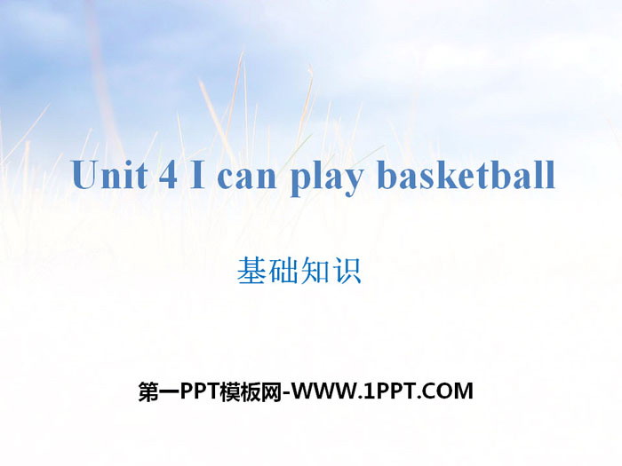 "I can play basketball" basic knowledge PPT