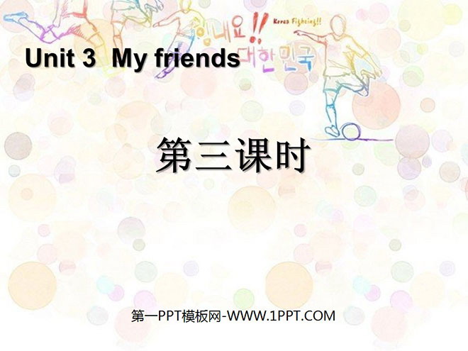"My friends" third lesson PPT courseware