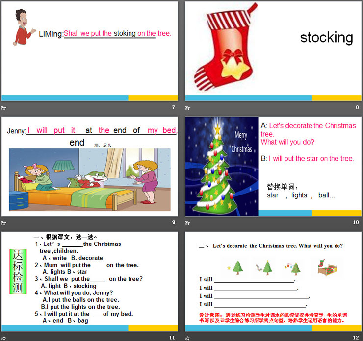 《I will put the lights on the tree》Christmas PPT（3）
