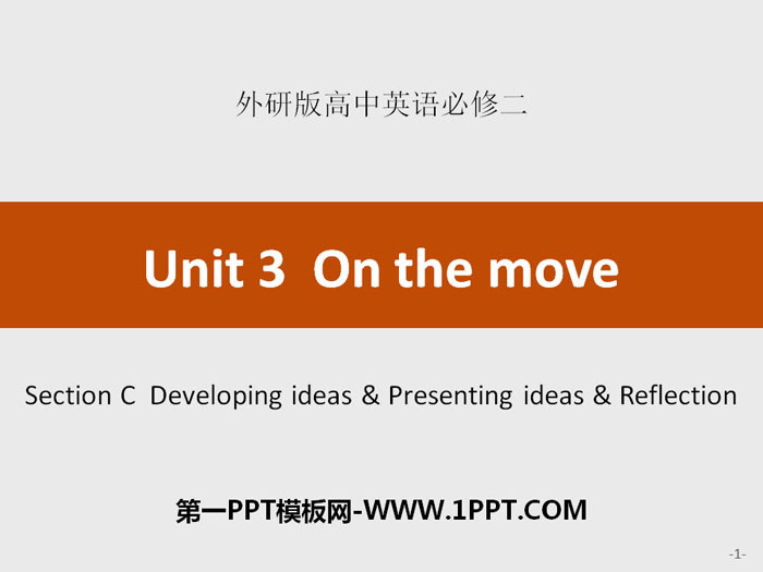 《On the move》SectionC PPT