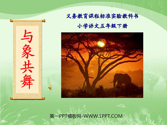 "Dancing with the Elephant" PPT Courseware 2