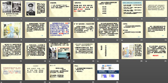 《聂将军与日本小姑娘》PPT课件3
（2）