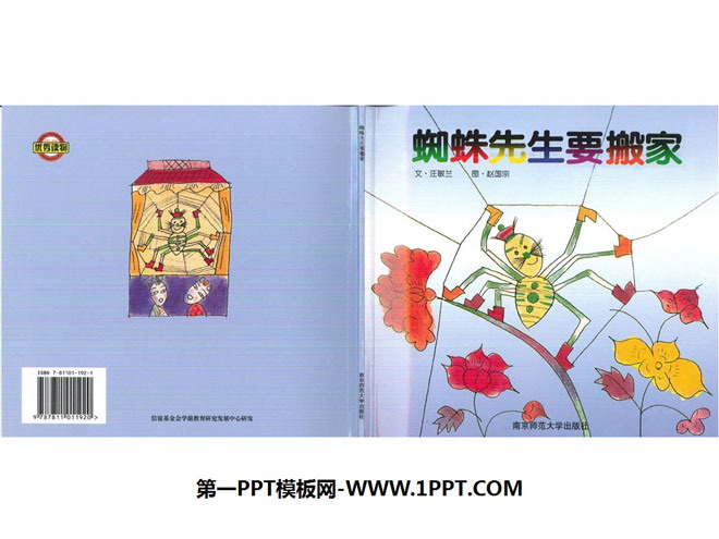 mr-spider-is-moving-picture-book-story-ppt-free-ppt-template-download
