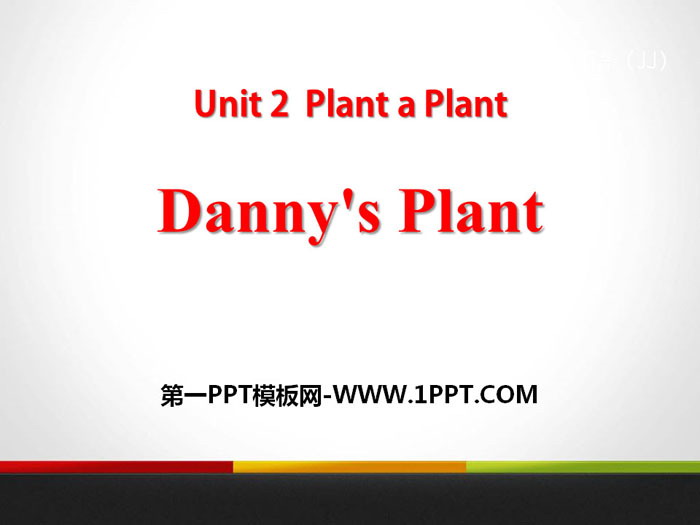 《Danny's Plant》Plant a Plant PPT Free Download