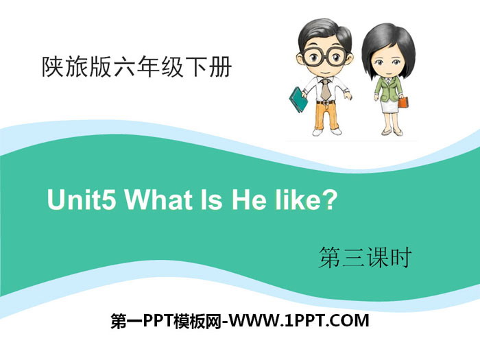《What Is He Like?》PPT下載