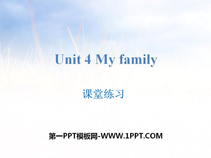 "My family" classroom exercise PPT