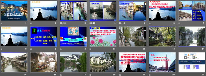 《蓝蓝的威尼斯》PPT课件3
（2）