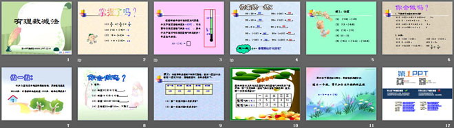 《有理数减法》有理数PPT课件2
（2）